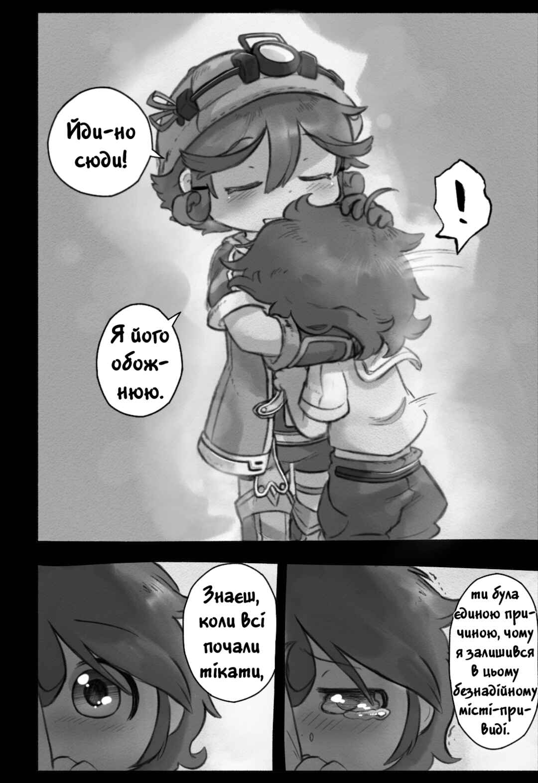 Chapter 4.5 - Page 7