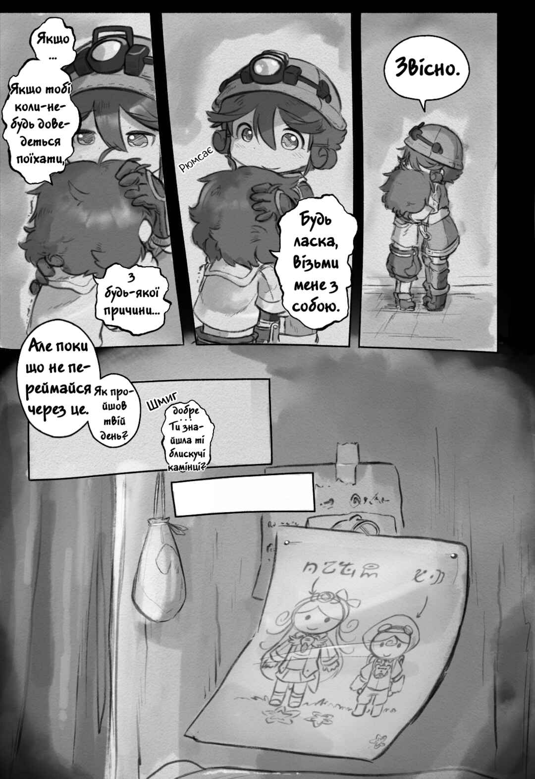 Chapter 4.5 - Page 8