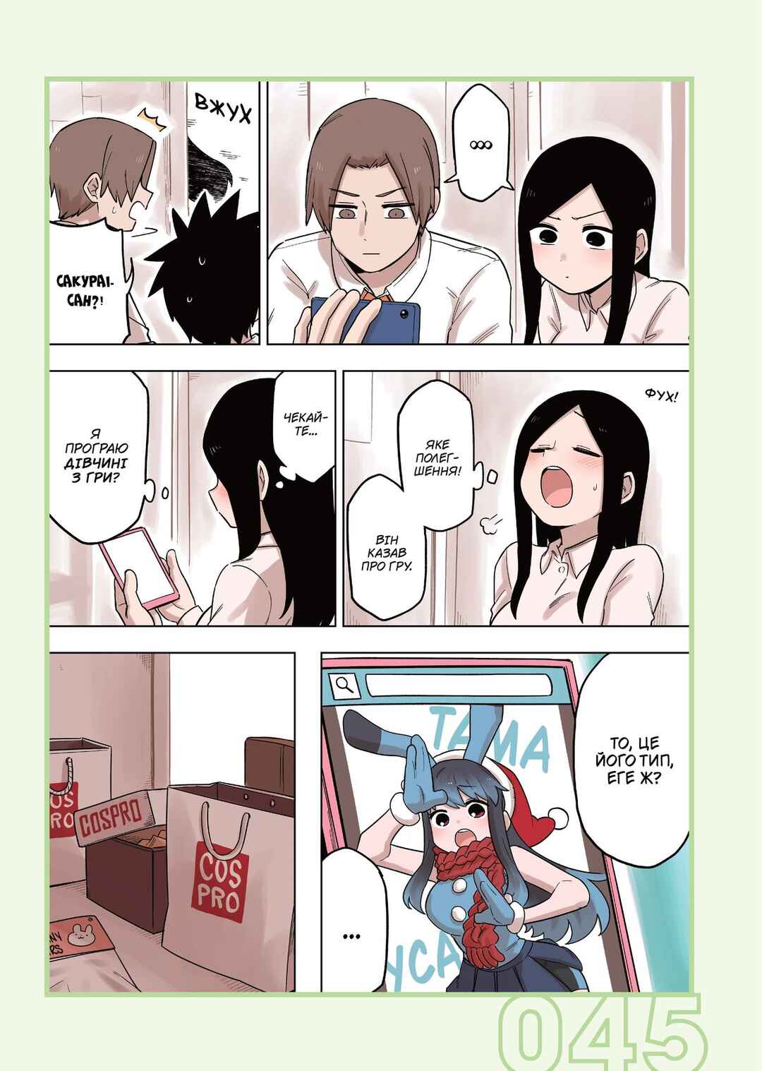 Chapter 130 - Page 3