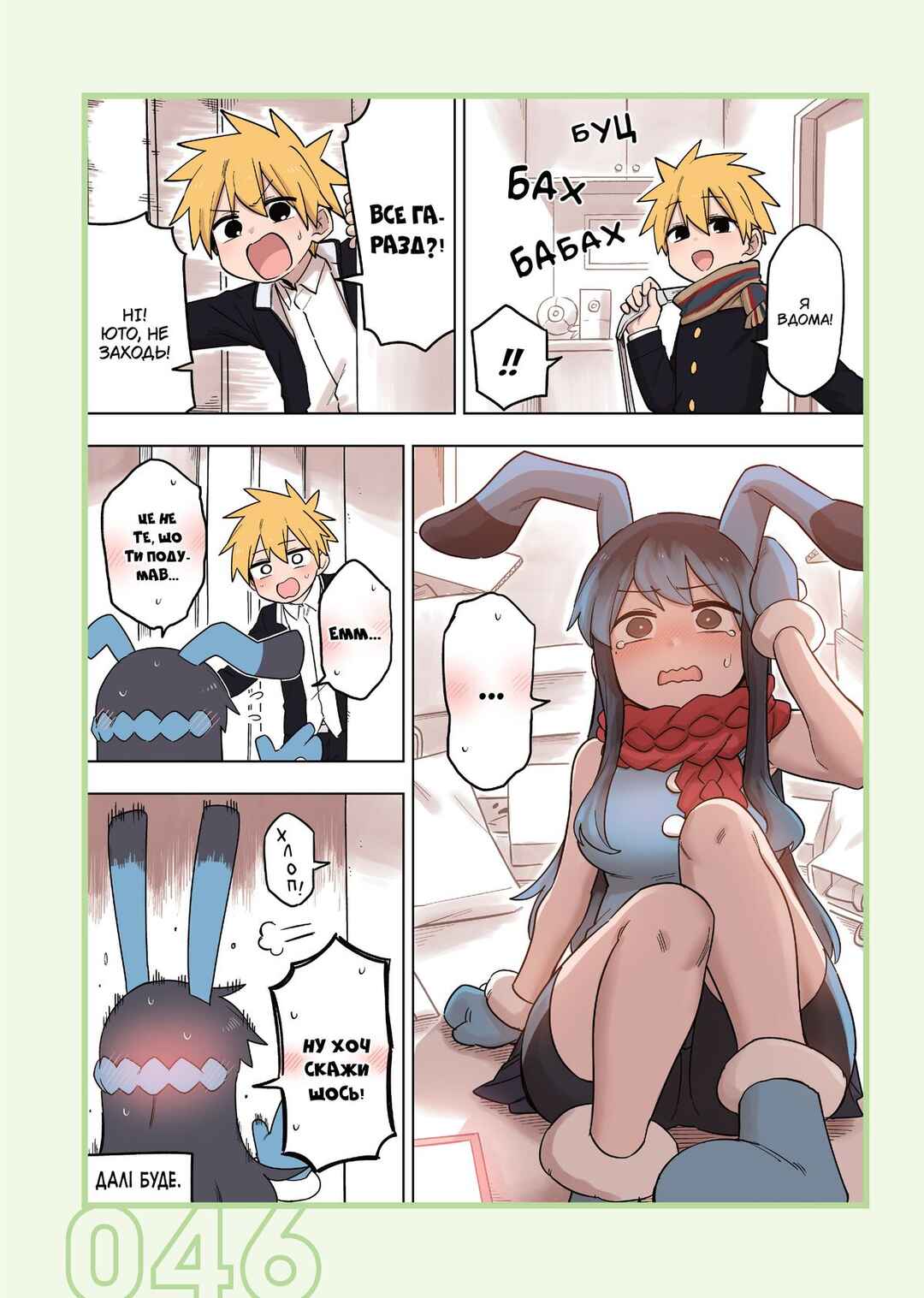 Chapter 130 - Page 4