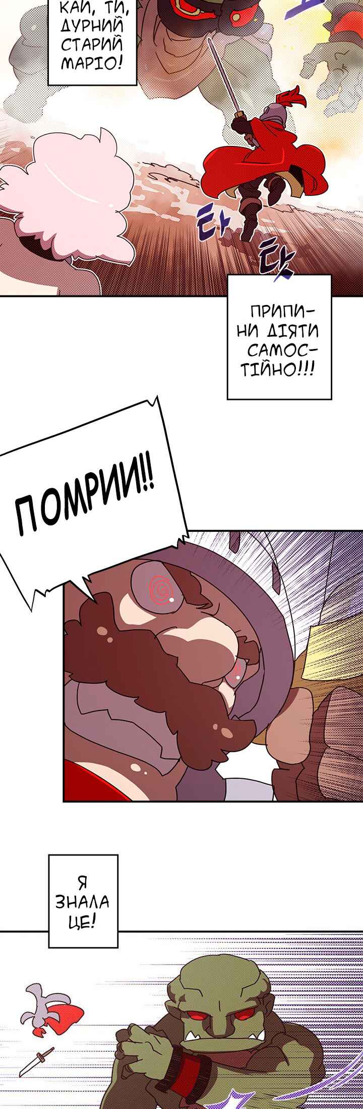 Chapter 63 - Page 12
