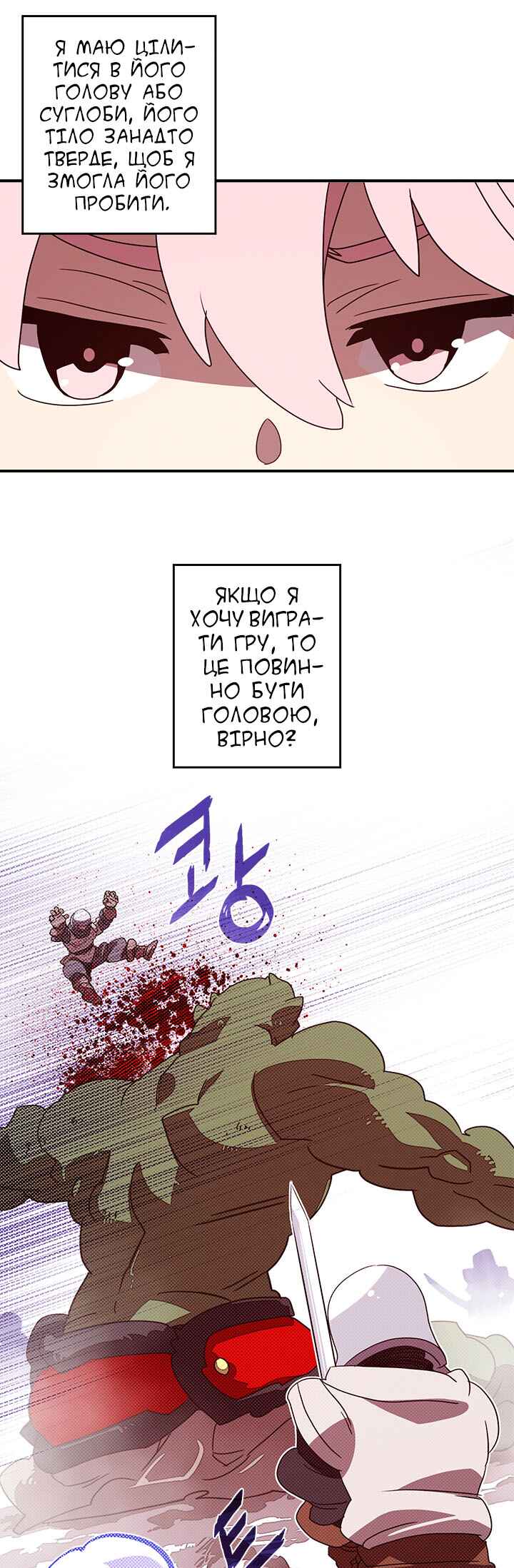Chapter 63 - Page 21