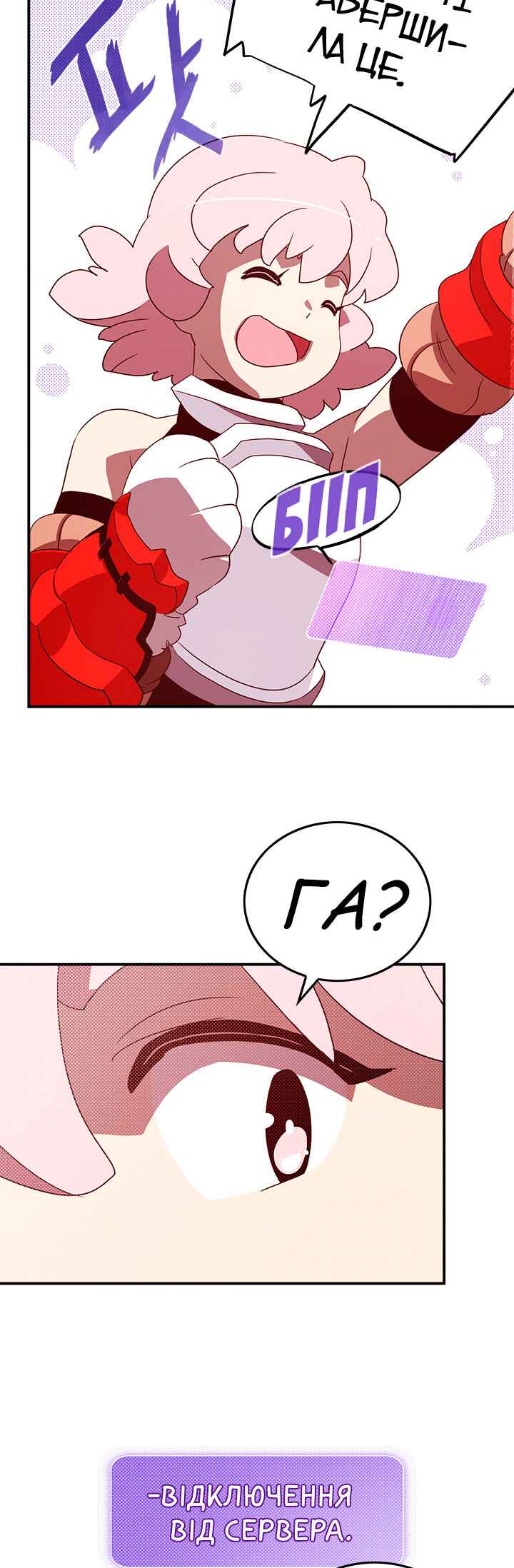 Chapter 63 - Page 28