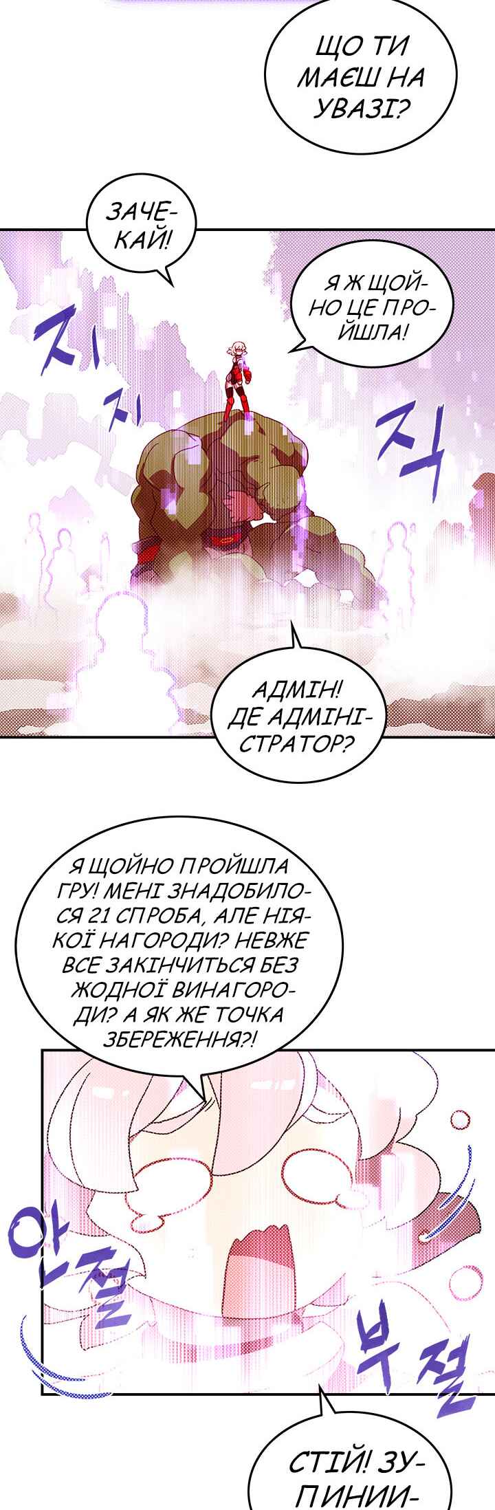 Chapter 63 - Page 29
