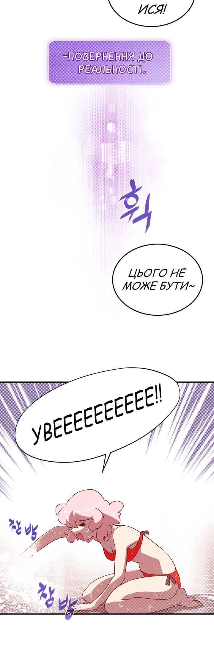 Chapter 63 - Page 30