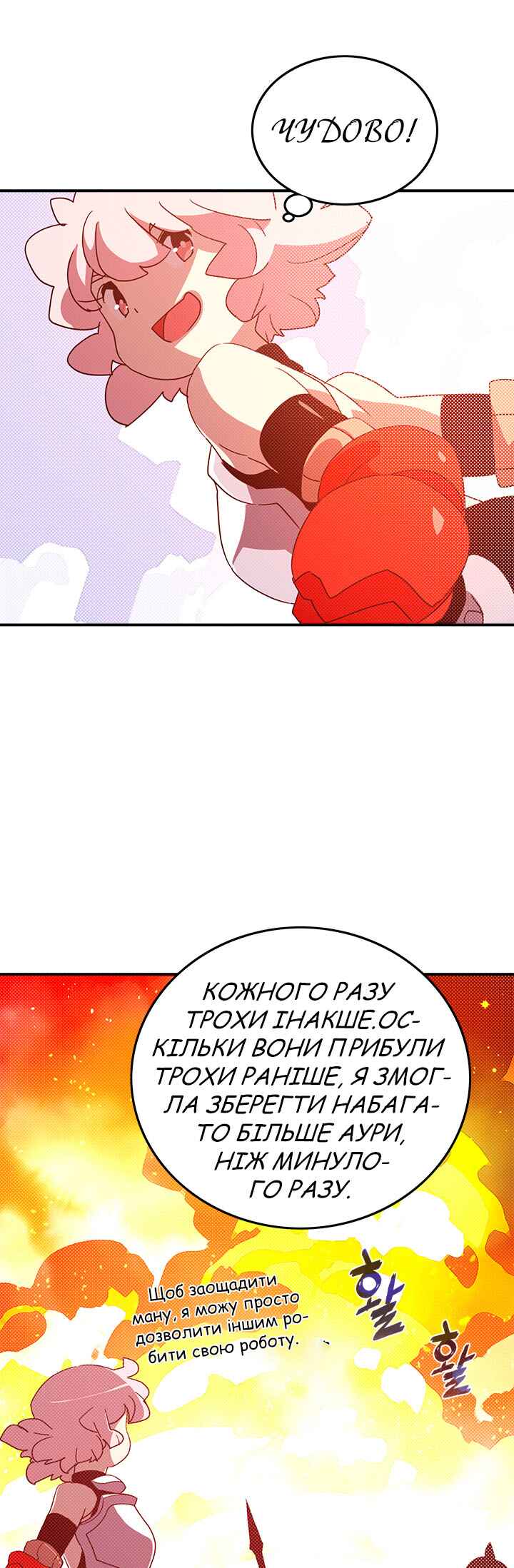 Chapter 63 - Page 6