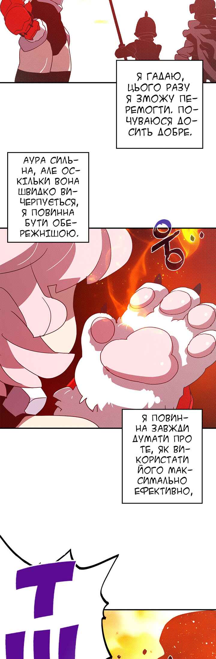 Chapter 63 - Page 7