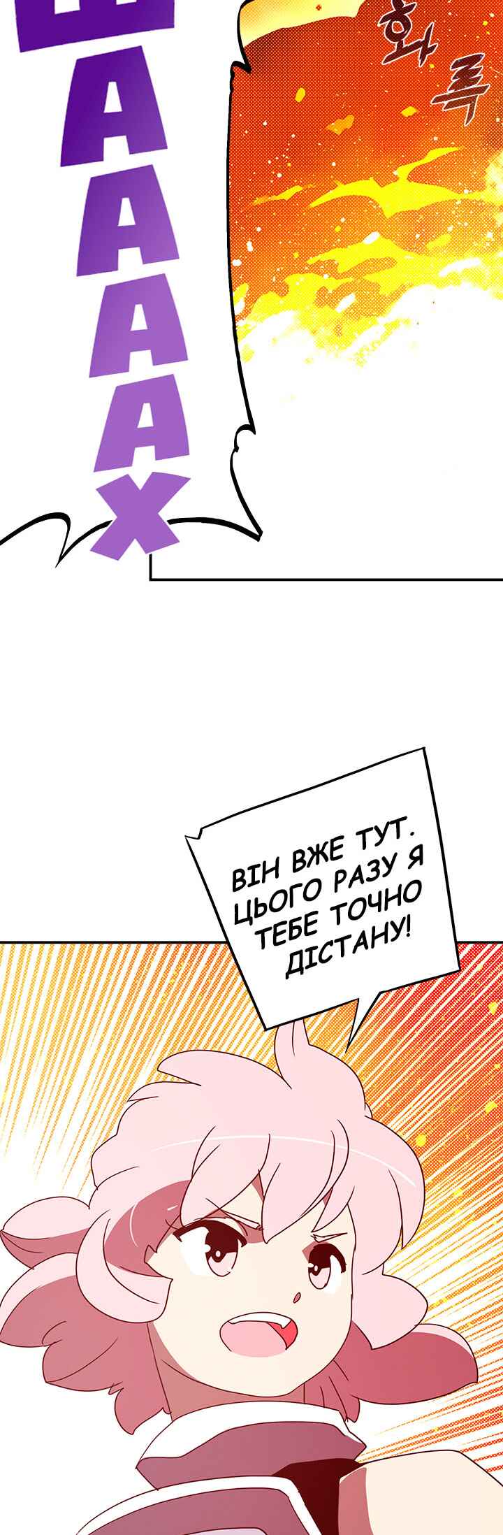 Chapter 63 - Page 8