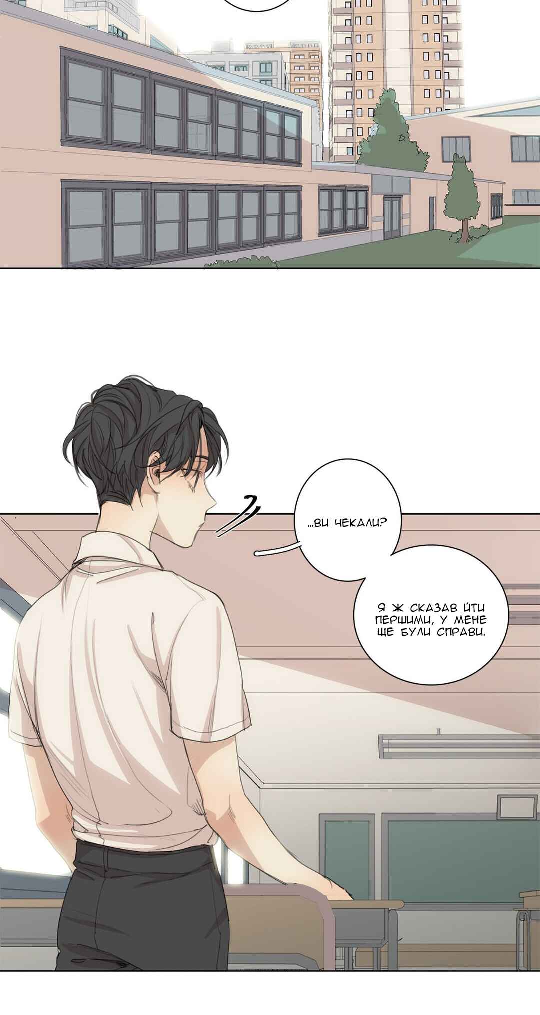 Chapter 34 - Page 13