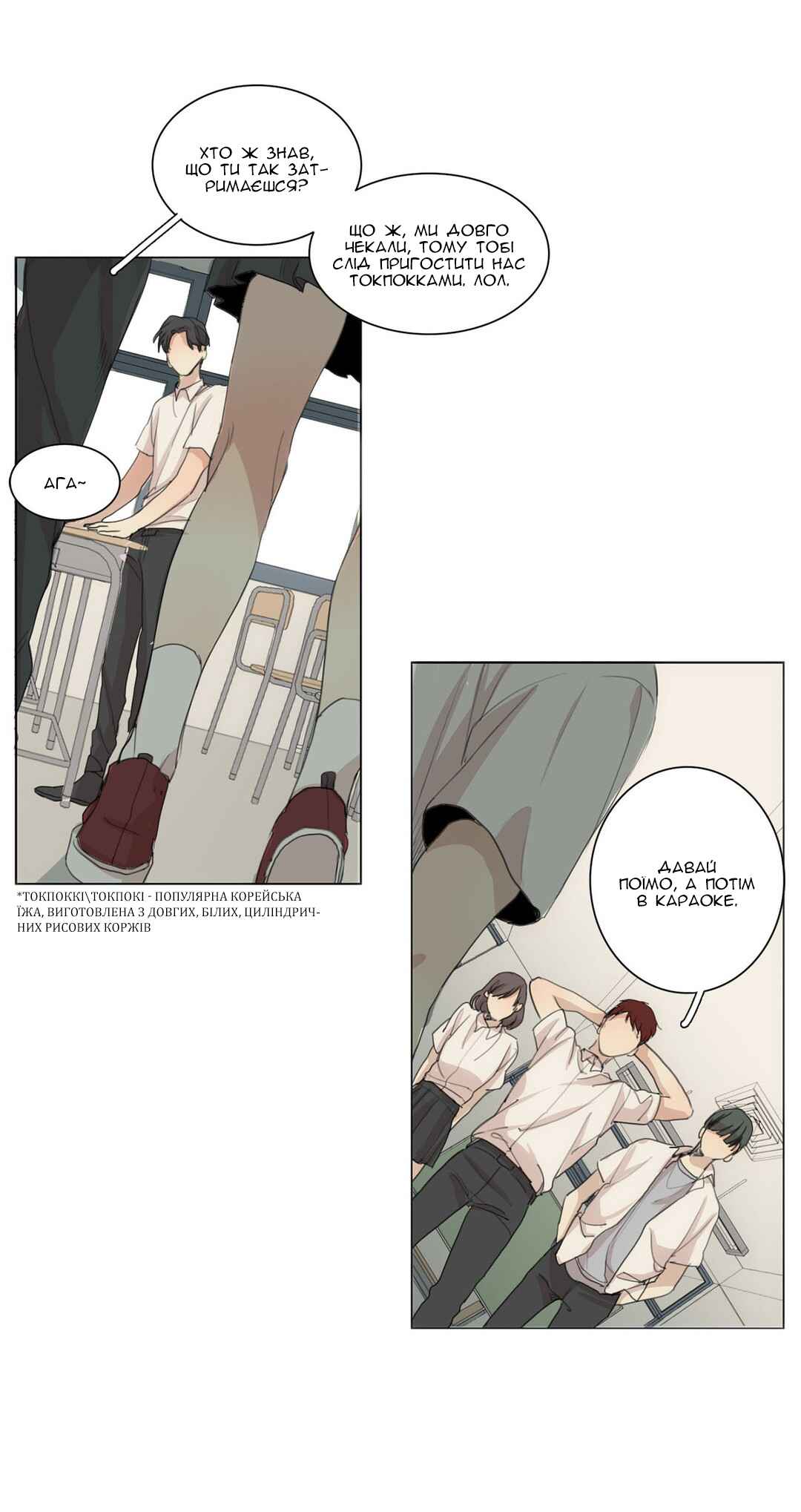 Chapter 34 - Page 14