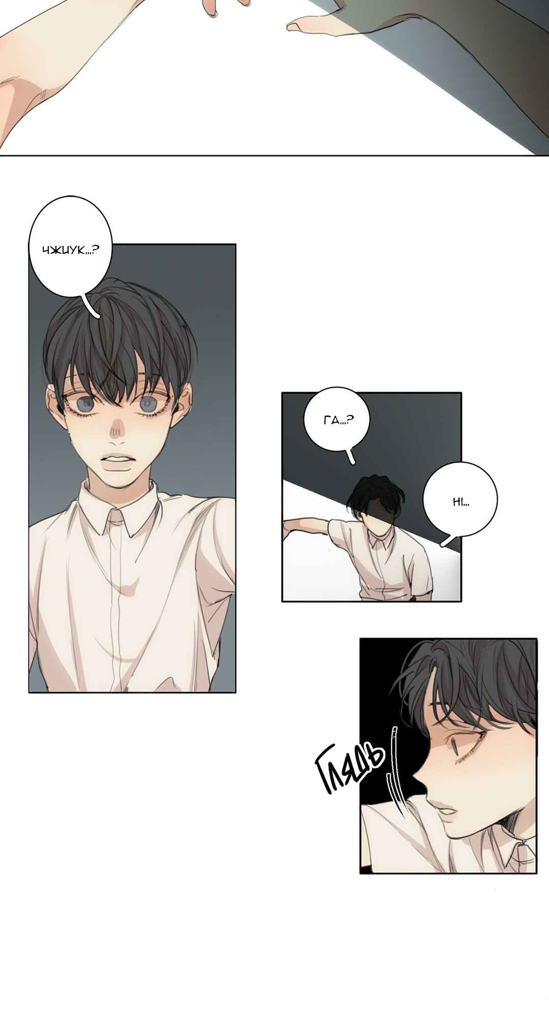 Chapter 34 - Page 2