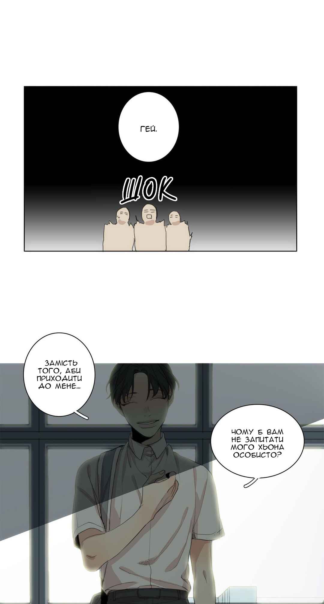 Chapter 34 - Page 21