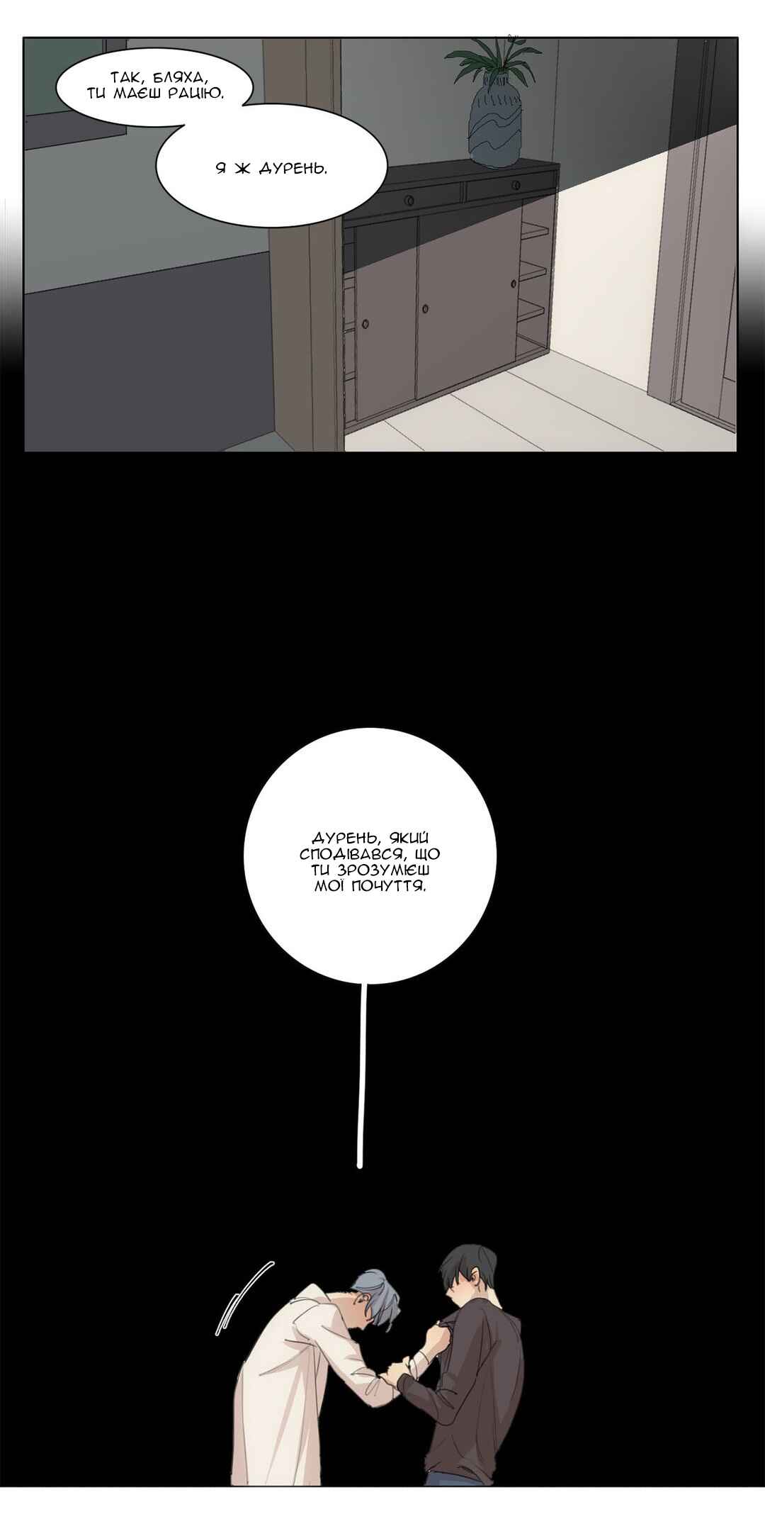 Chapter 34 - Page 41