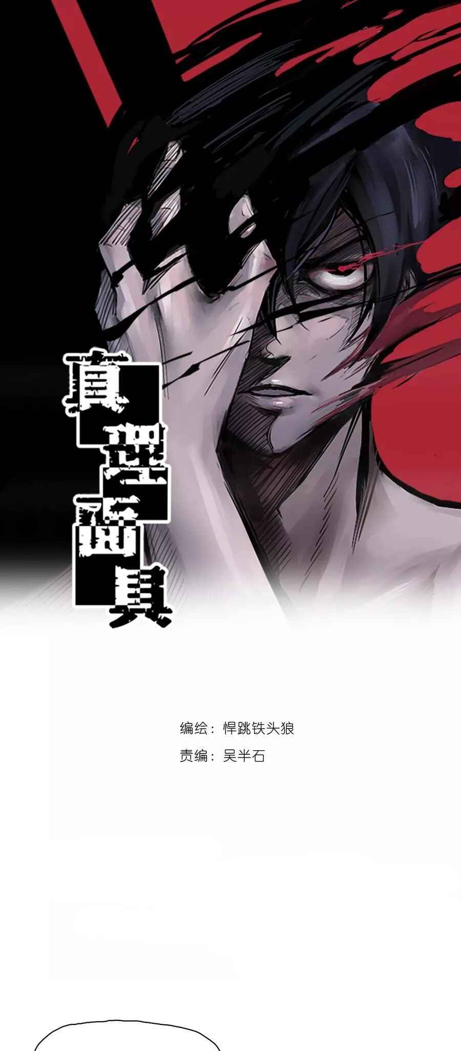 Chapter 128 - Page 2