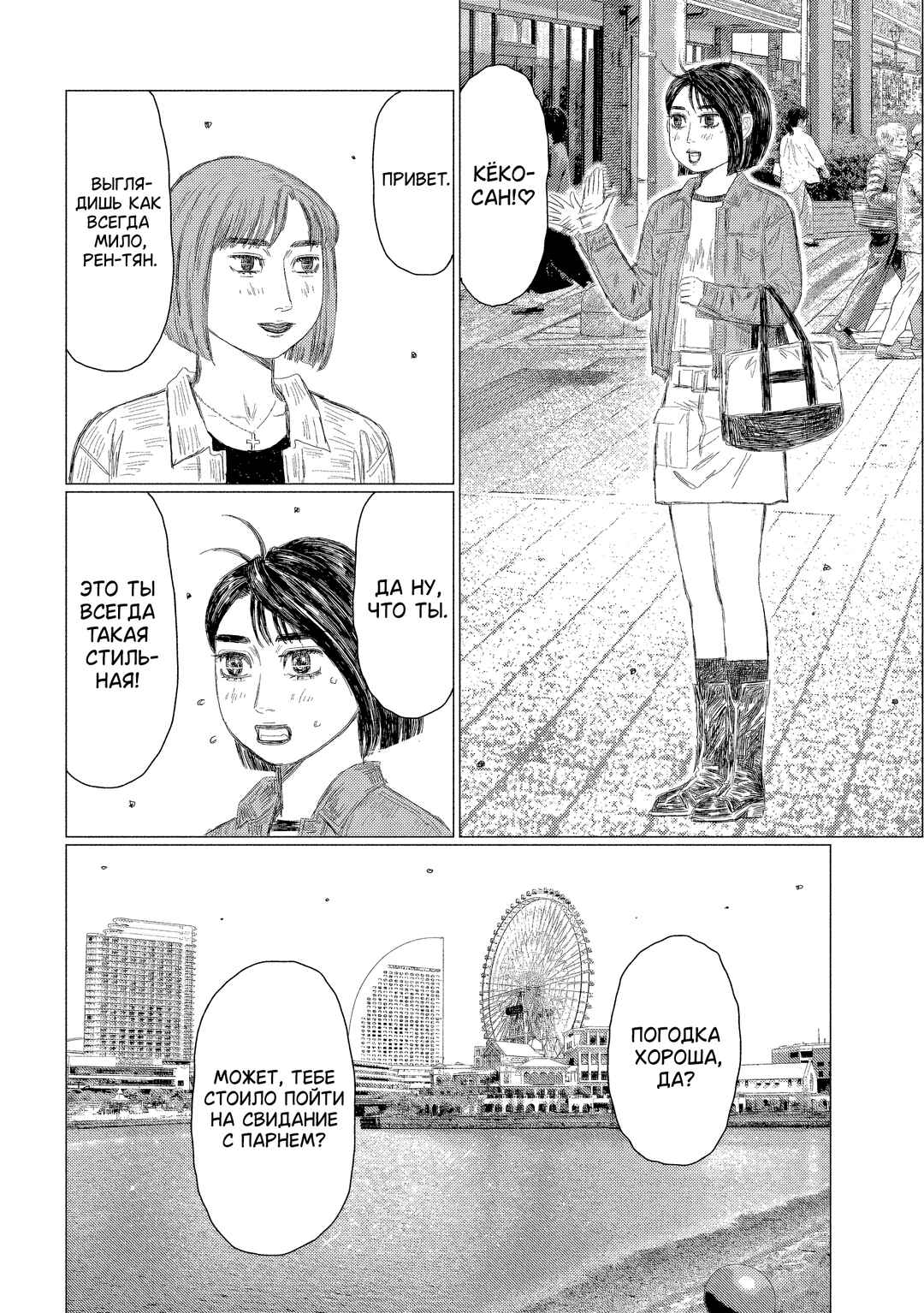 Chapter 211 - Page 2