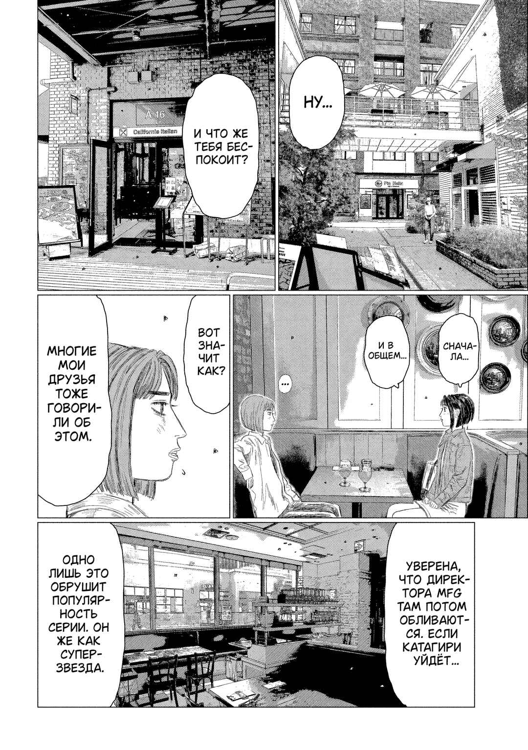 Chapter 211 - Page 4