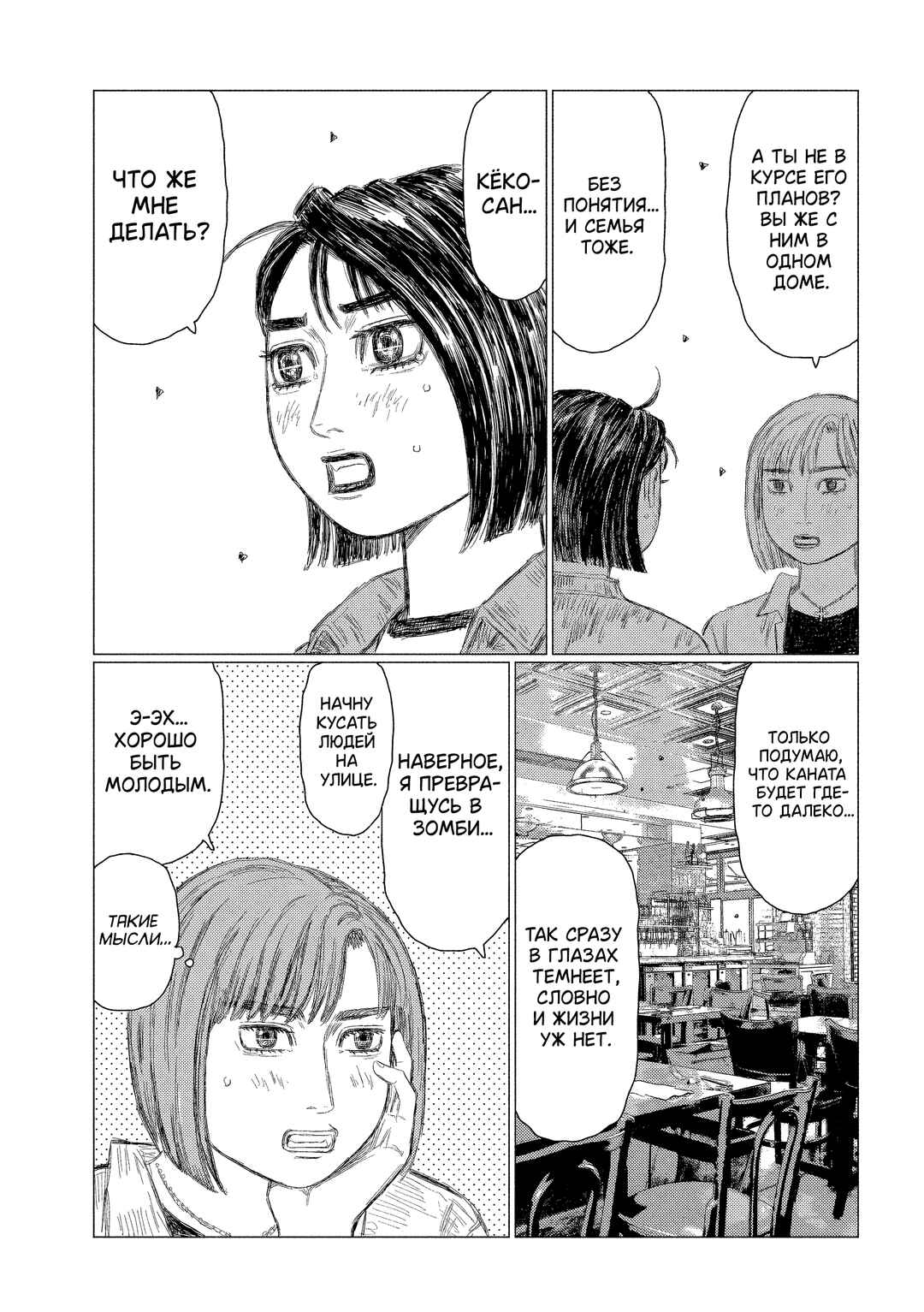 Chapter 211 - Page 5