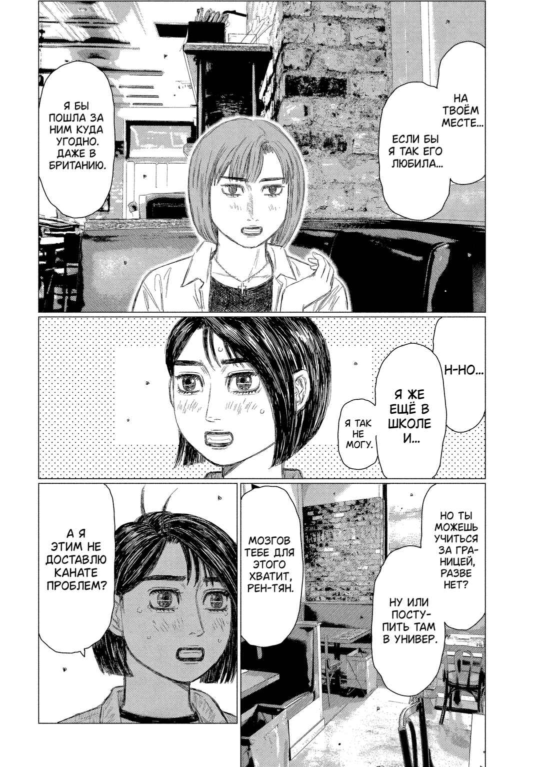 Chapter 211 - Page 6