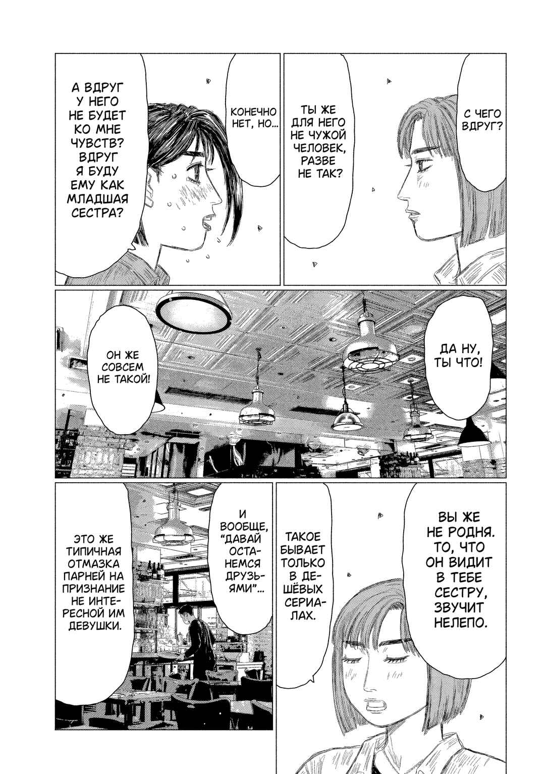 Chapter 211 - Page 7