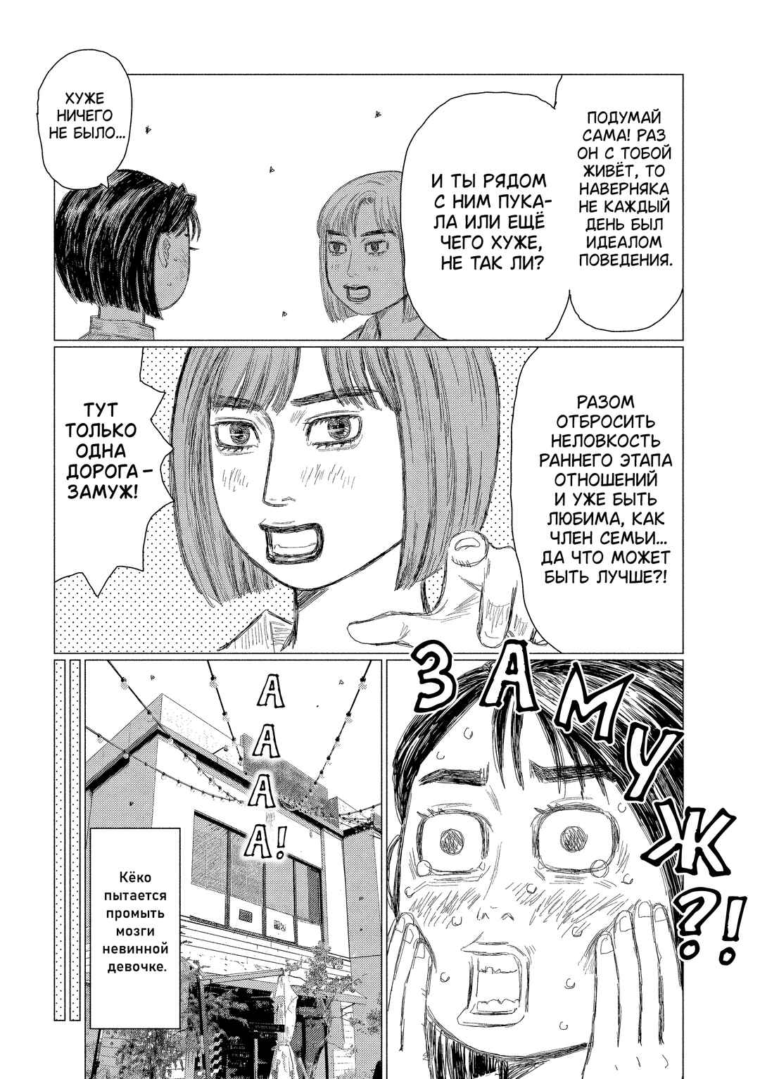 Chapter 211 - Page 8