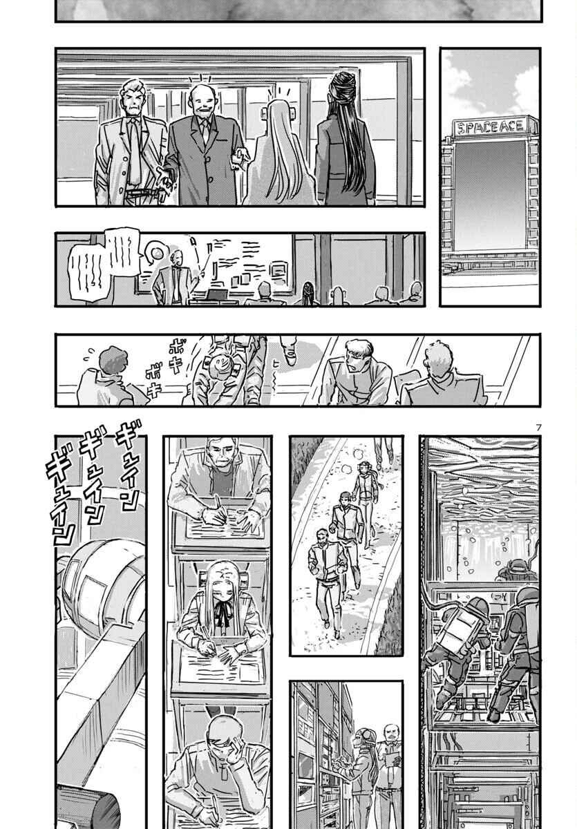 Chapter 63 - Page 7