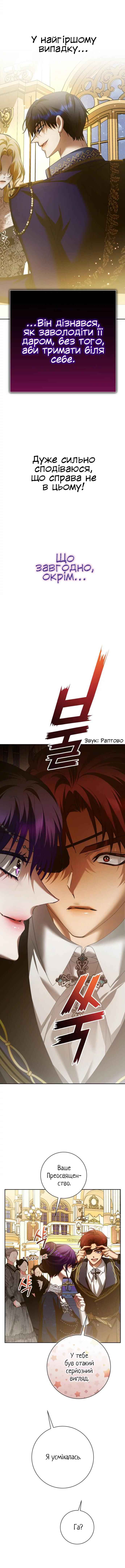 Chapter 147 - Page 11