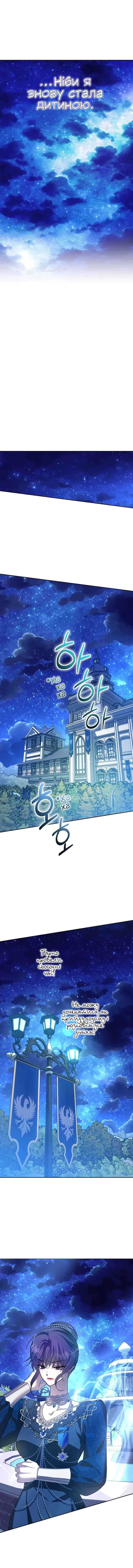 Chapter 147 - Page 15
