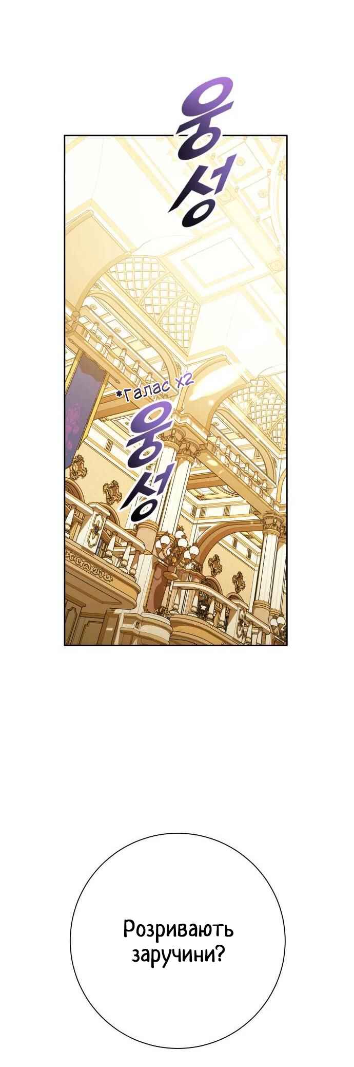 Chapter 147 - Page 2