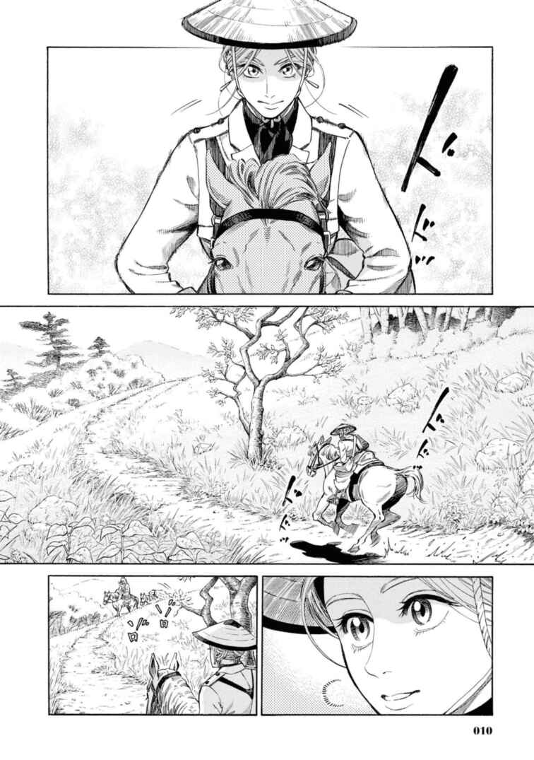 Chapter 50 - Page 8