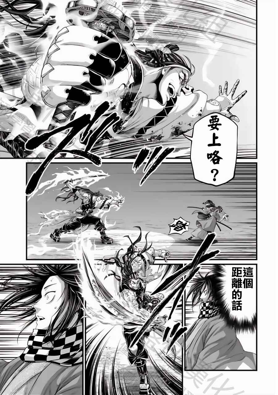 Chapter 90 - Page 13