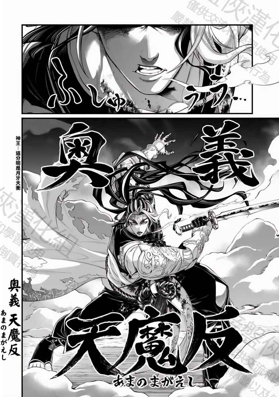 Chapter 90 - Page 20