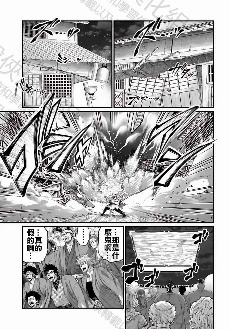 Chapter 90 - Page 21