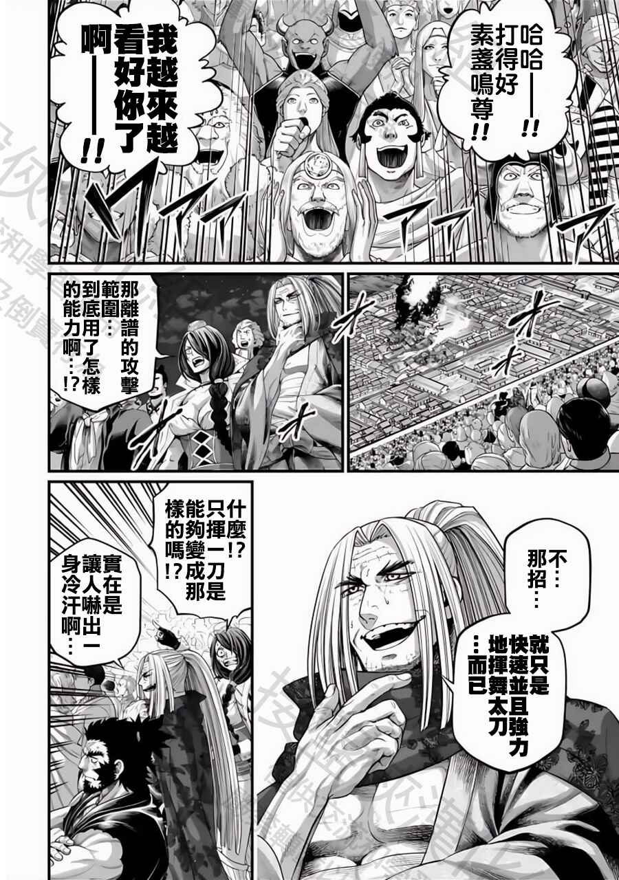 Chapter 90 - Page 24