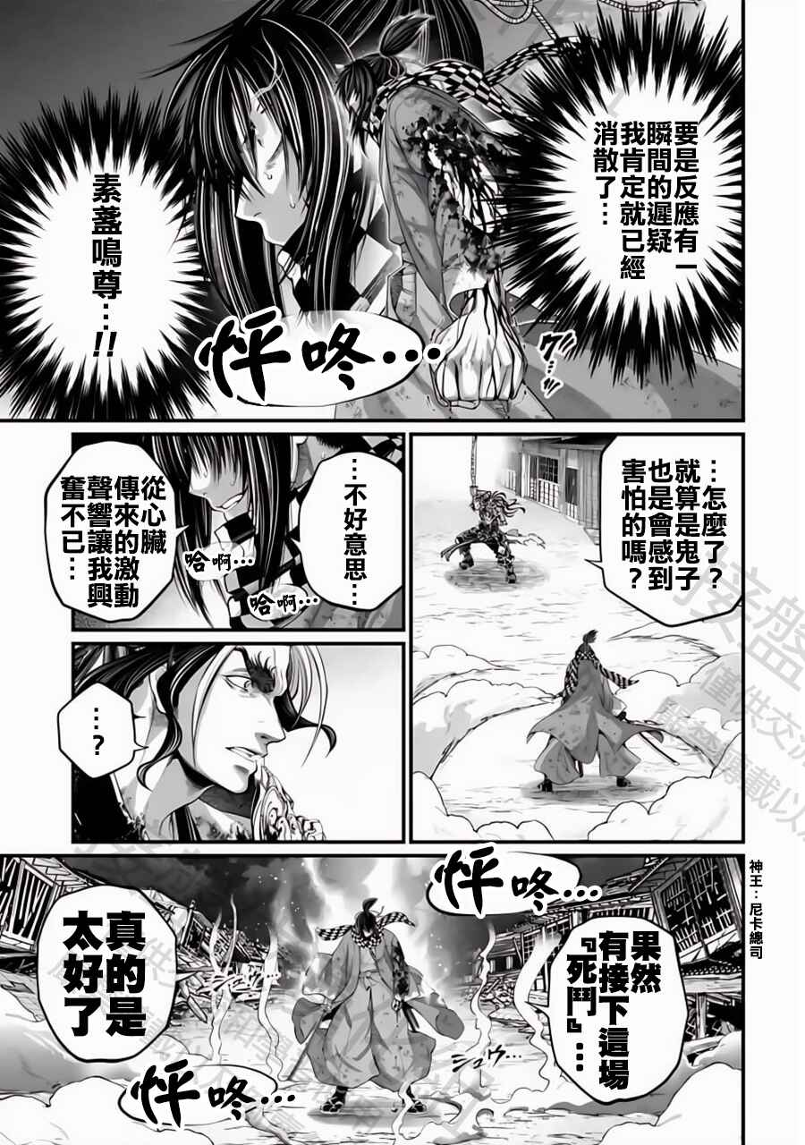 Chapter 90 - Page 27