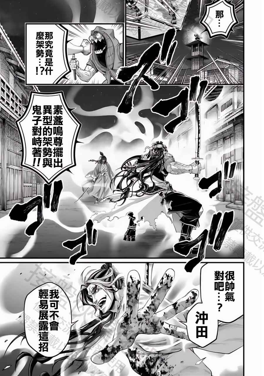 Chapter 90 - Page 3
