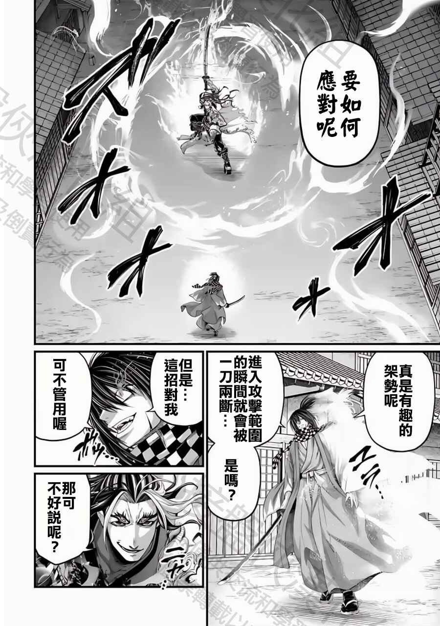 Chapter 90 - Page 8