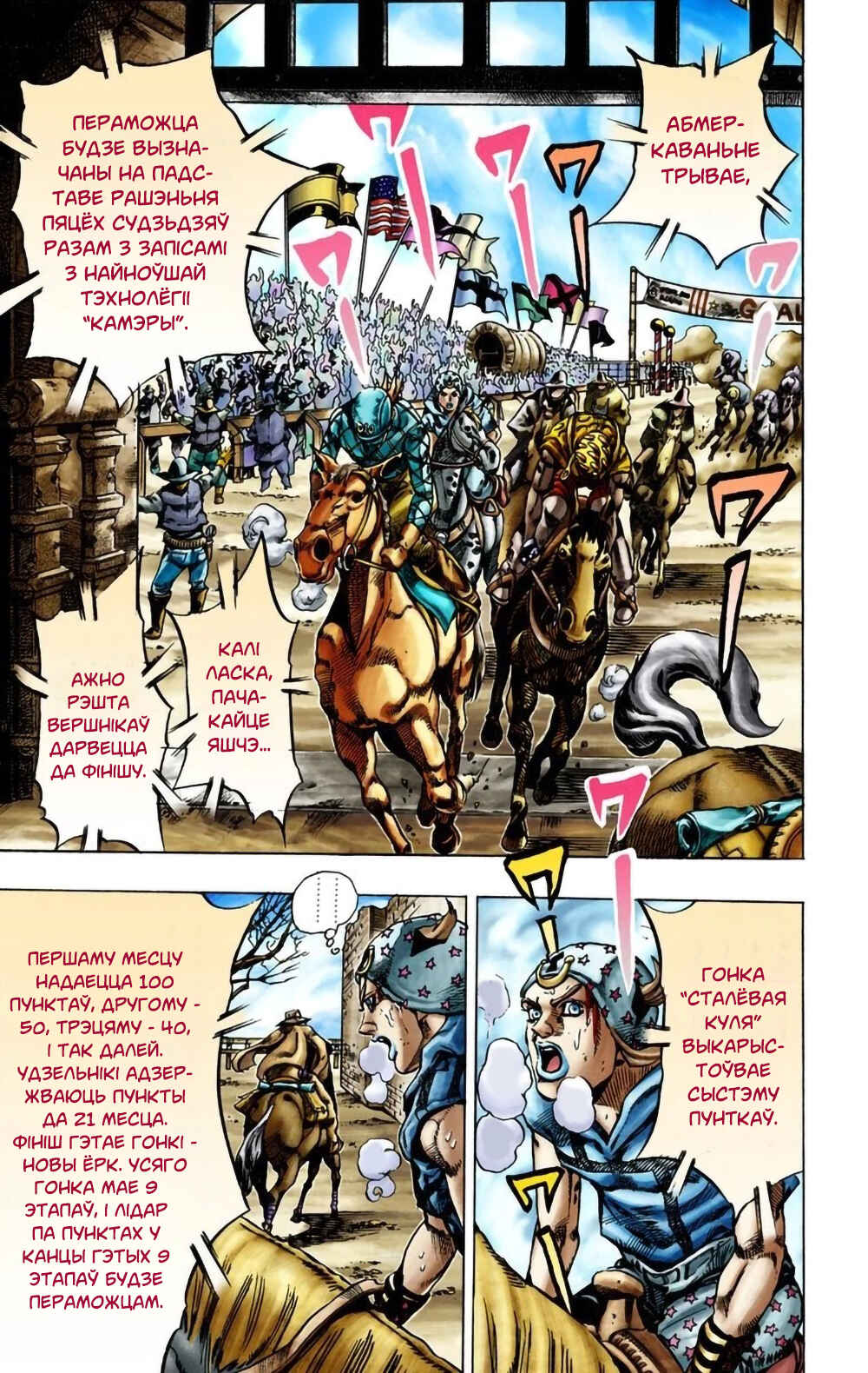 Chapter 12 - Page 6