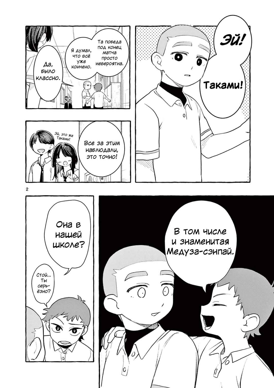 Chapter ? - Page 2