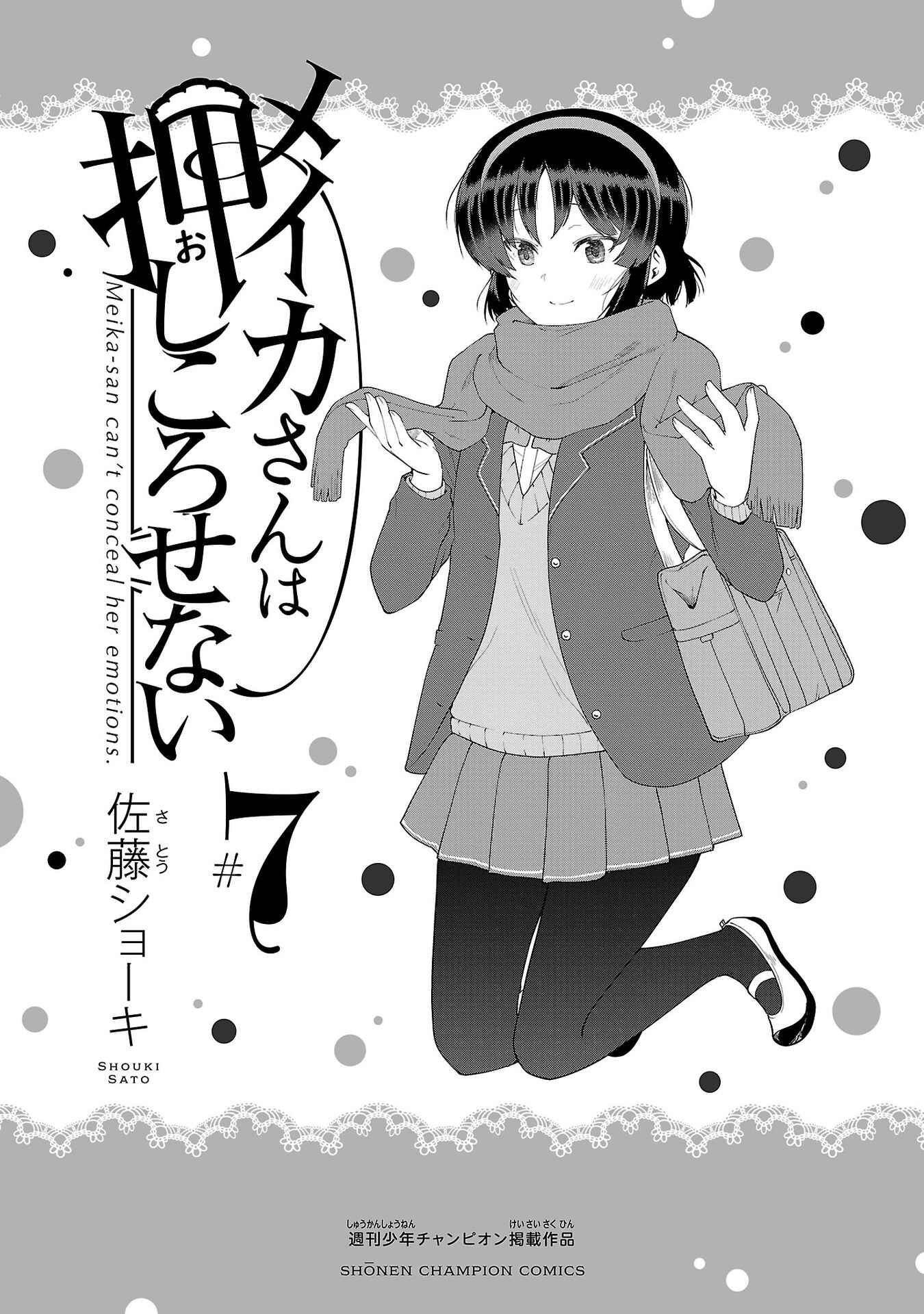 Chapter 88.2 - Page 2