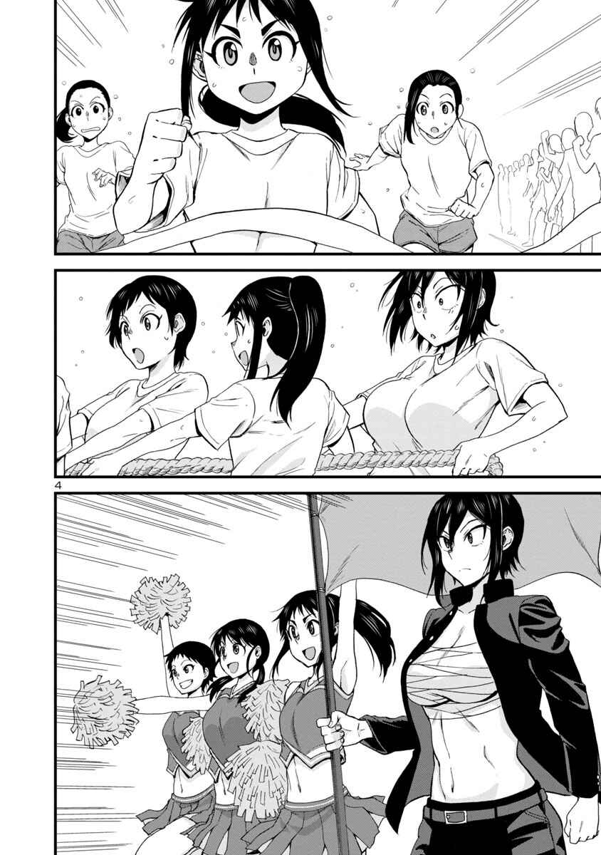 Chapter 26 - Page 4