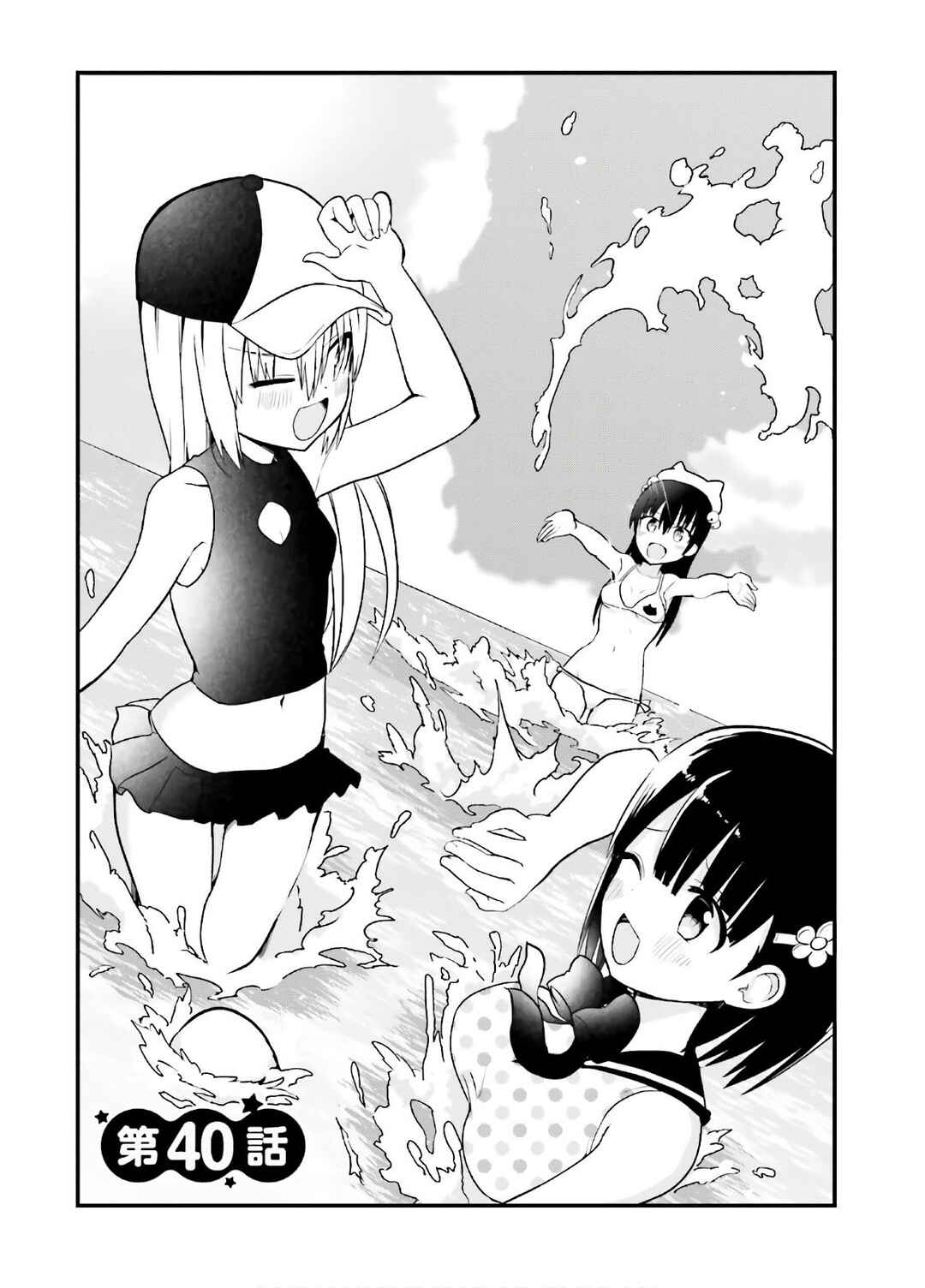Chapter 40 - Page 2