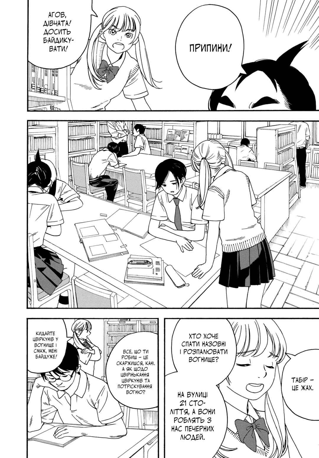 Chapter 5 - Page 4