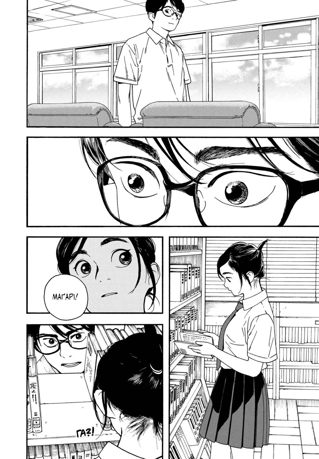 Chapter 5 - Page 6