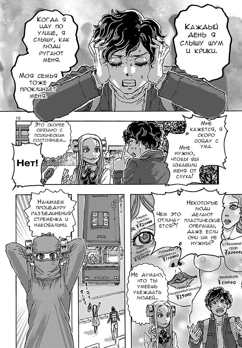 Chapter 41 - Page 11