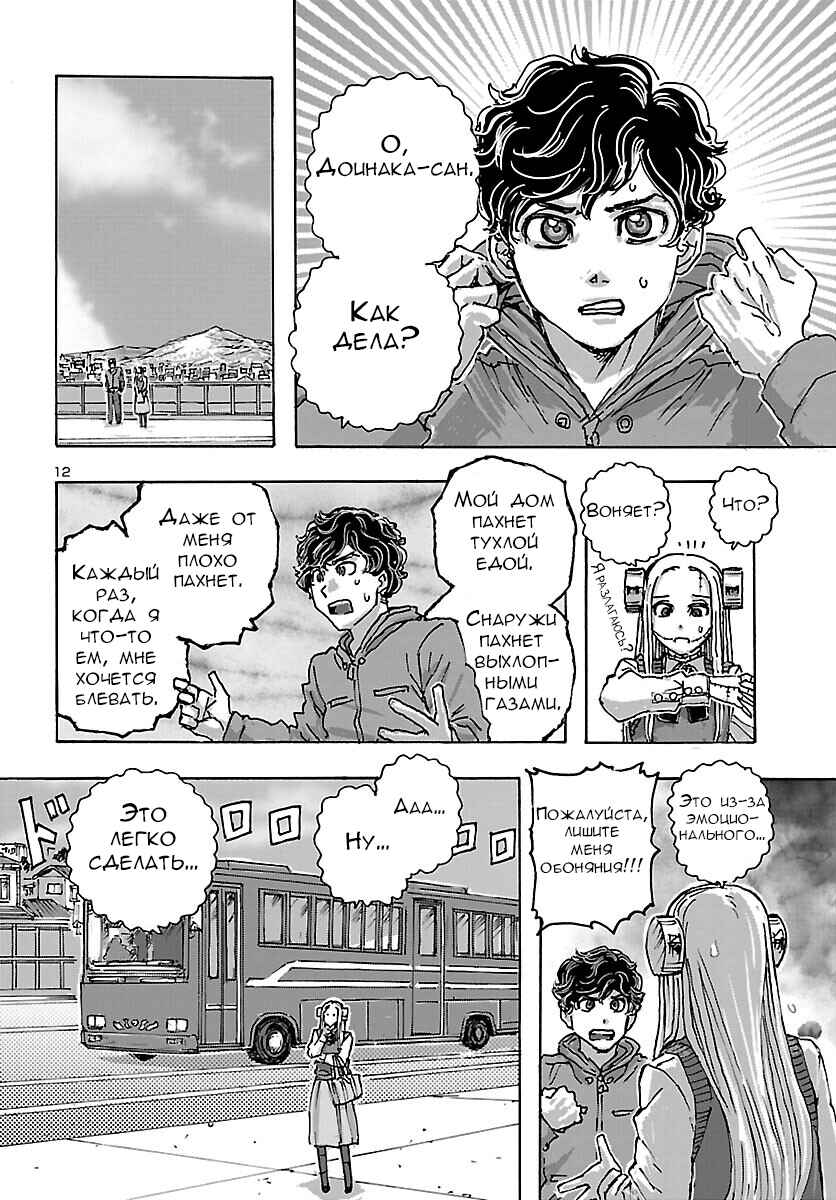 Chapter 41 - Page 13