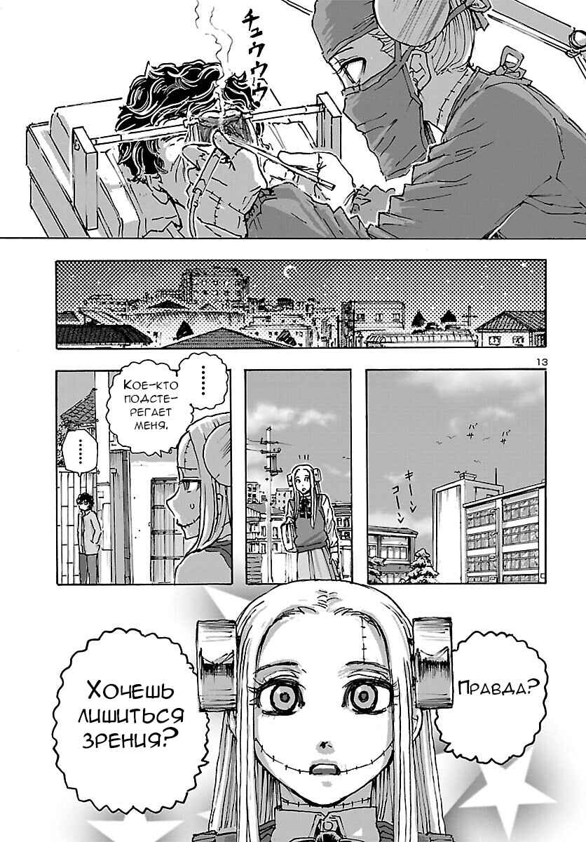 Chapter 41 - Page 14