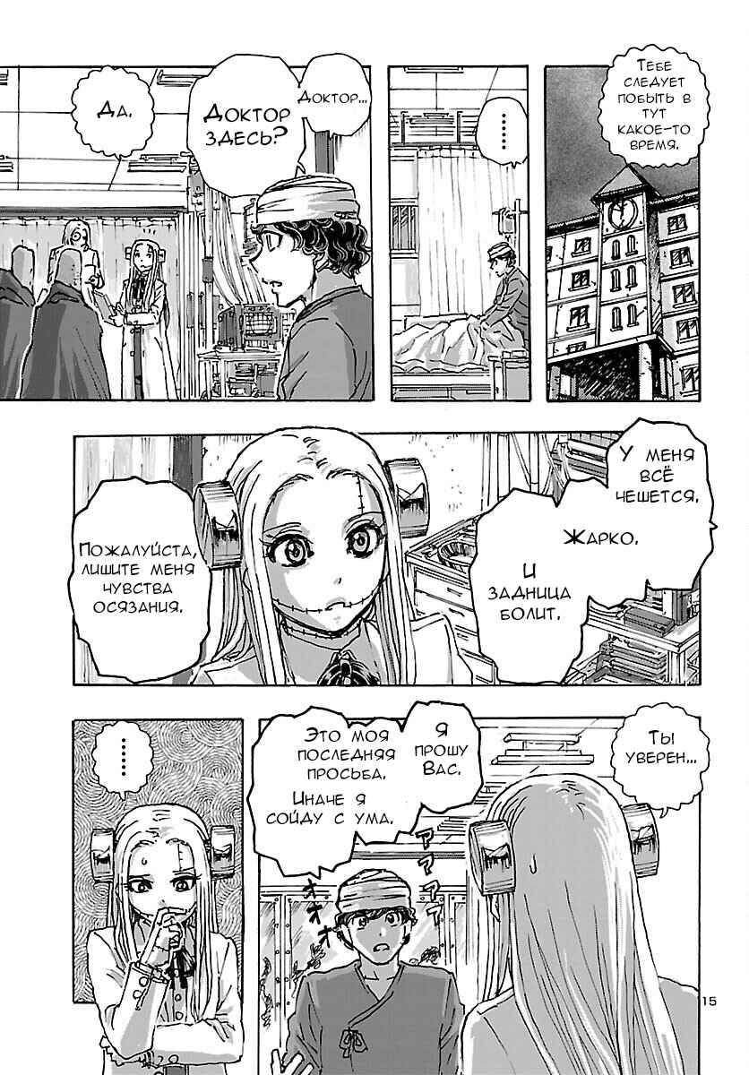 Chapter 41 - Page 16