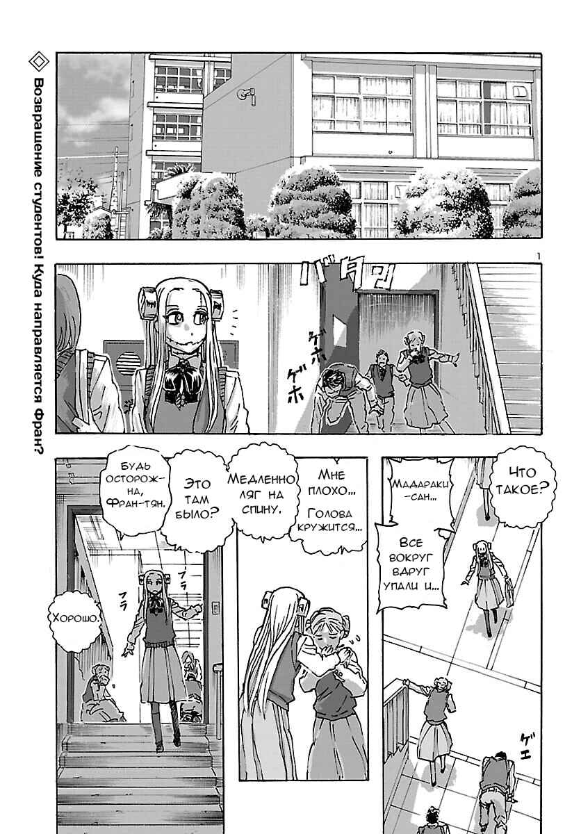 Chapter 41 - Page 2