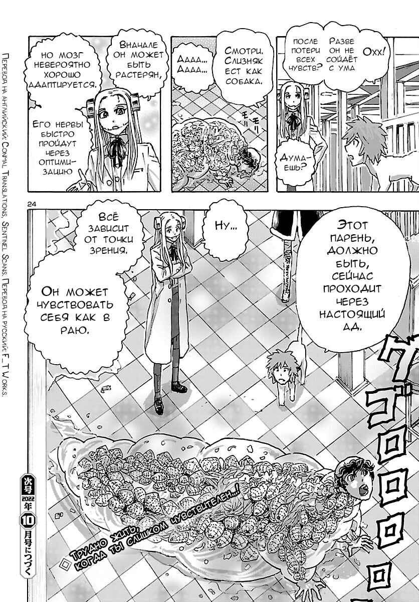 Chapter 41 - Page 24