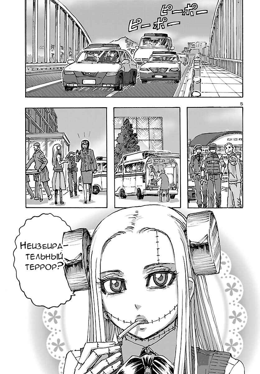 Chapter 41 - Page 6